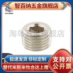 PACK MSWTMK3 MSWTSK5 MSWTP2 MSWTM4 MSWT8沉头螺塞MSWTS6