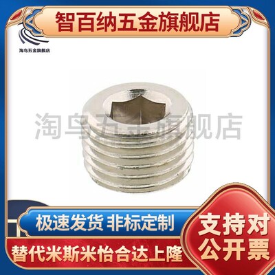 PACK/MSWT8沉头螺塞MSWTS6/MSWTSK5-J/S/1/MSWTP2/MSWTMK3/MSWTM4