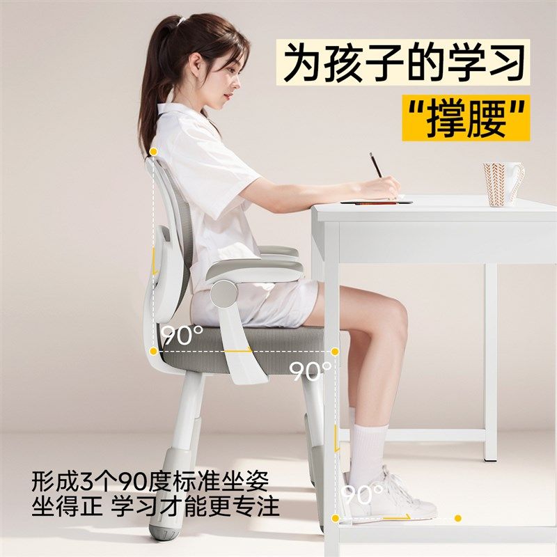 儿童学习椅可升降调节家用写字椅靠背座椅加高凳子小学生书桌椅子,住宅家具,儿童学习椅,淘宝优惠券,粉丝福利购,淘宝优惠卷