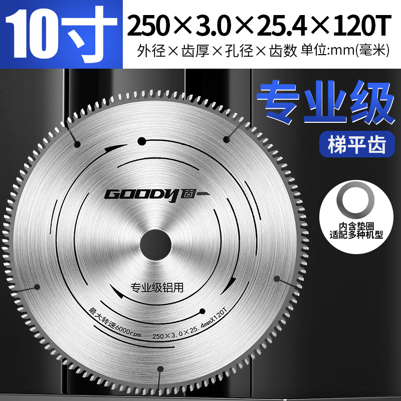 铝型材铝合金锯片铝用切割片4寸切A铝材专用120齿10寸梯平齿圆i.图片