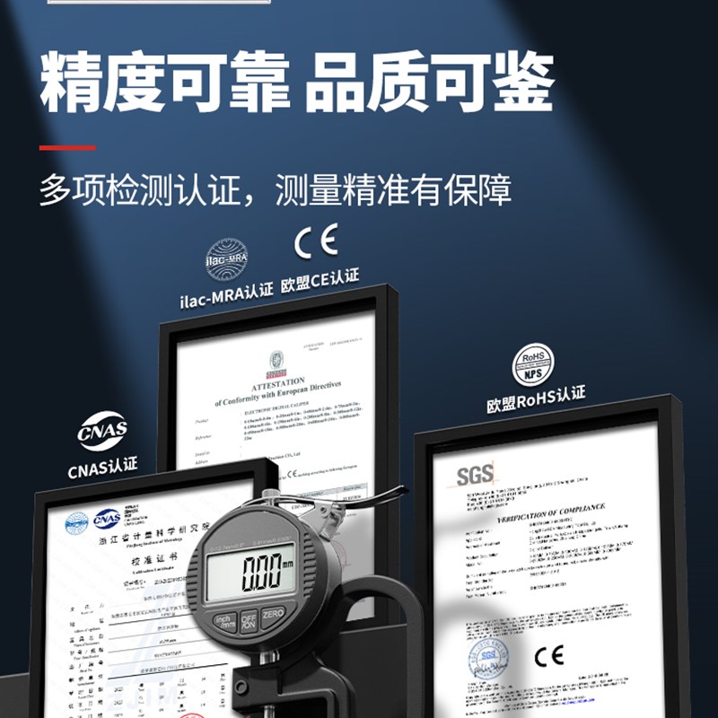 测厚规仪器测厚仪高精度数显卡尺壁厚测数显千分尺测量纸张盛邦荣