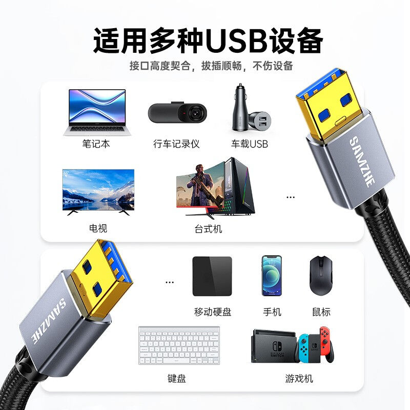 厂家山泽b双头USB3.0公对公数据连接线移动硬盘盒高速传输连接线