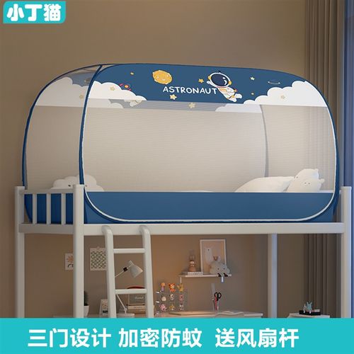 学生宿舍蚊帐90*180*100*190上下铺子母床通用免安装纹账2023新款