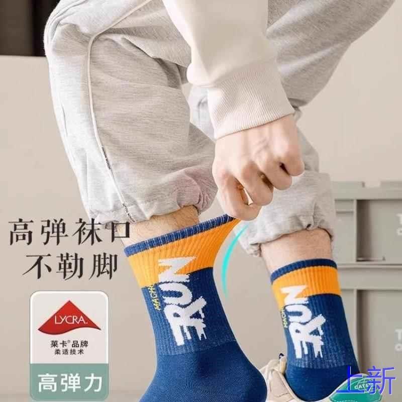 新款运动男袜中筒袜透气篮青少年球长袜学生春秋季薄款潮新款,女士内衣/男士内衣/家居服,中筒袜,淘宝优惠券,粉丝福利购,淘宝优惠卷