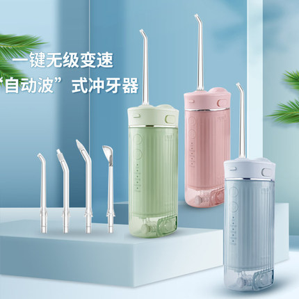 冲牙器便携式电动洗牙器星愿正畸敏感家用水牙线口腔清新礼物