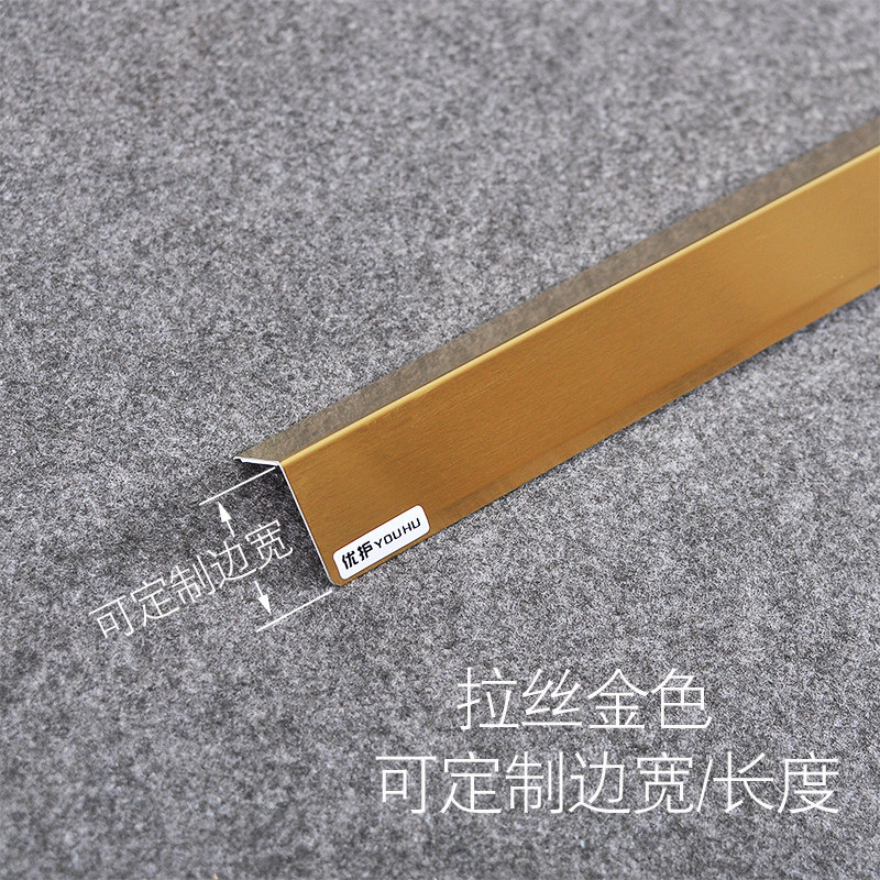 不锈钢护角d墙角保护条 免打孔护墙角防撞条包墙角护角条收边条