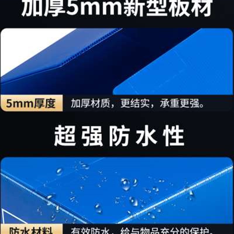 周转防水可折叠大码打包整理搬家纸箱塑料收纳中空板瓦楞板箱定制