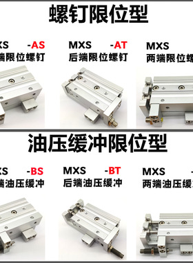 SMC导轨精密滑台气缸MXQ6L/8/12/16/20/25-10/20/30/40/50/75/100