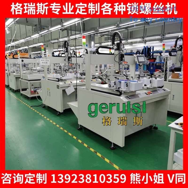 lti axis,vgerlicat automatic locking screw machine fully