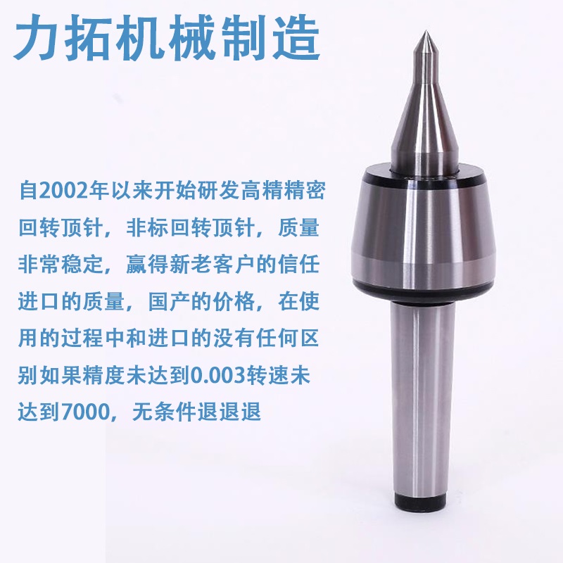 车床数控高速精密回转顶针防震防水防尘活动顶针 MT3/4/5尾座顶针
