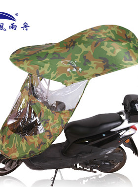 风雨舟电瓶车电动车o摩托自行车折叠遮阳伞遮阳雨篷遮阳蓬玫红
