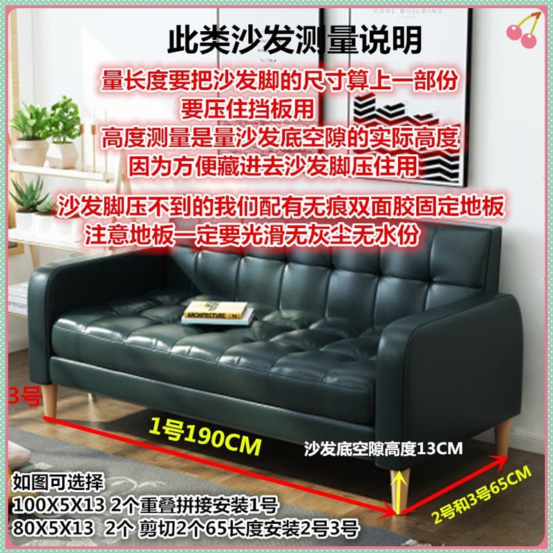 现货沙发b挡板挡片塑料隔床底缝隙挡隔板床底下封边防猫狗黑色白
