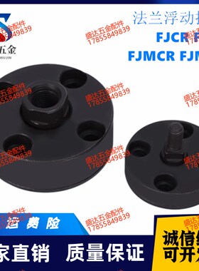 浮动接头组件WHH01 FJA WHG01 WHG02 FJMA WHL01 WHL11 FJAZ FJCZ