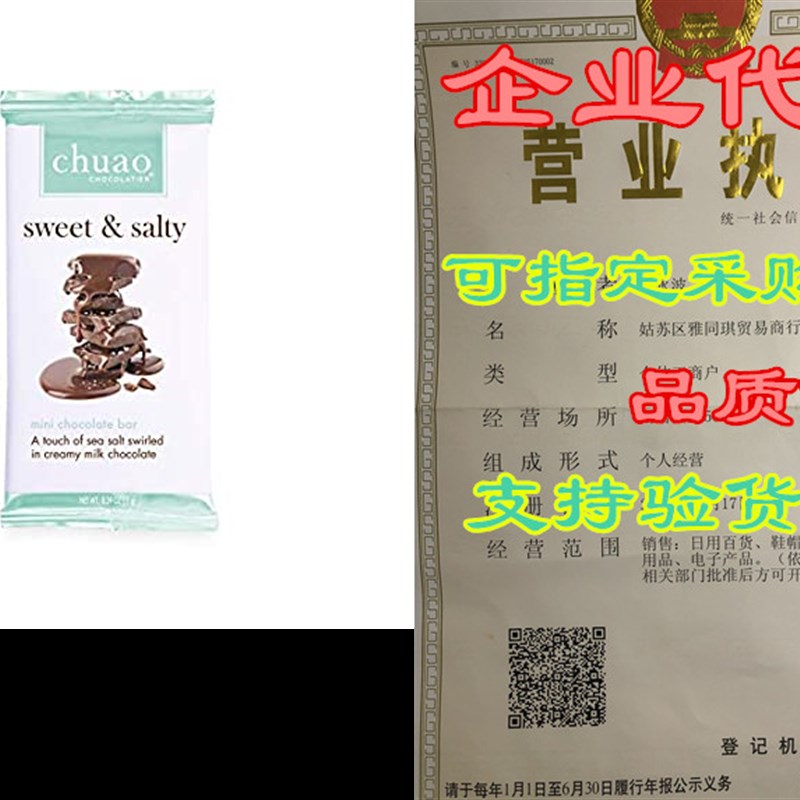 推荐Chuao Chocolatier Sweet& Salty Milk Chocolate Mini G