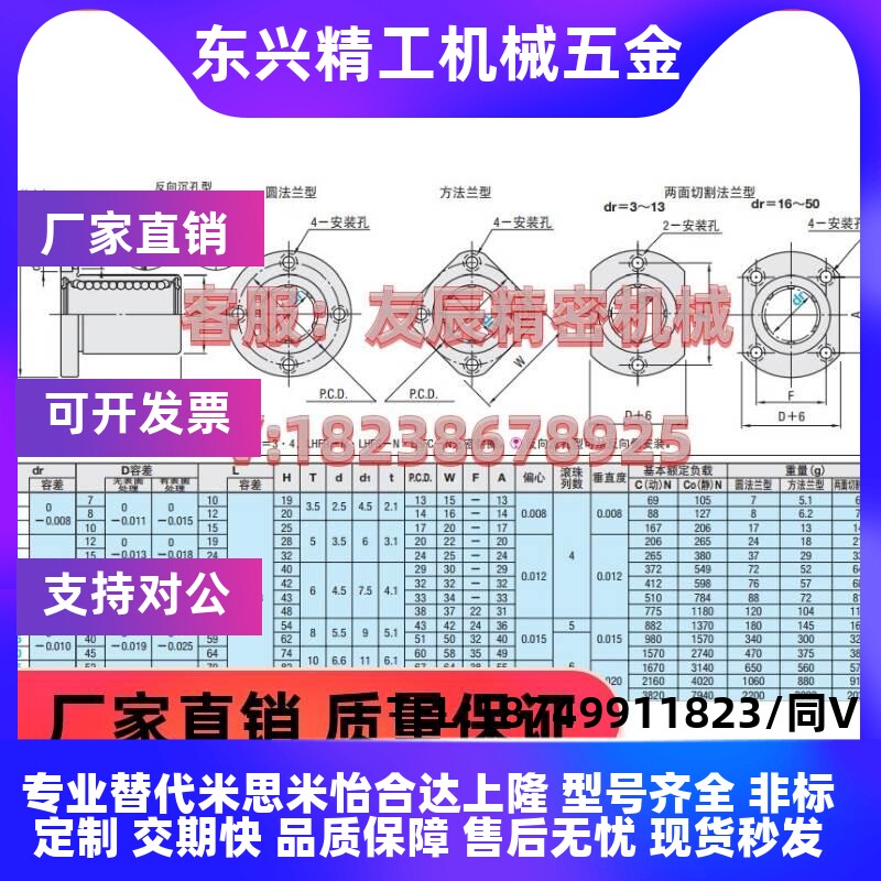 小众高货带法兰直线轴承LHFS6 8 10 12 13 16 20 25 30 35 40 50