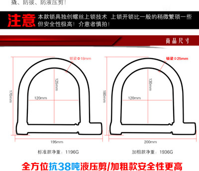 热销中金玛 不锈钢机车锁锁动车锁防盗锁U形锁抗液压剪U型电防锯