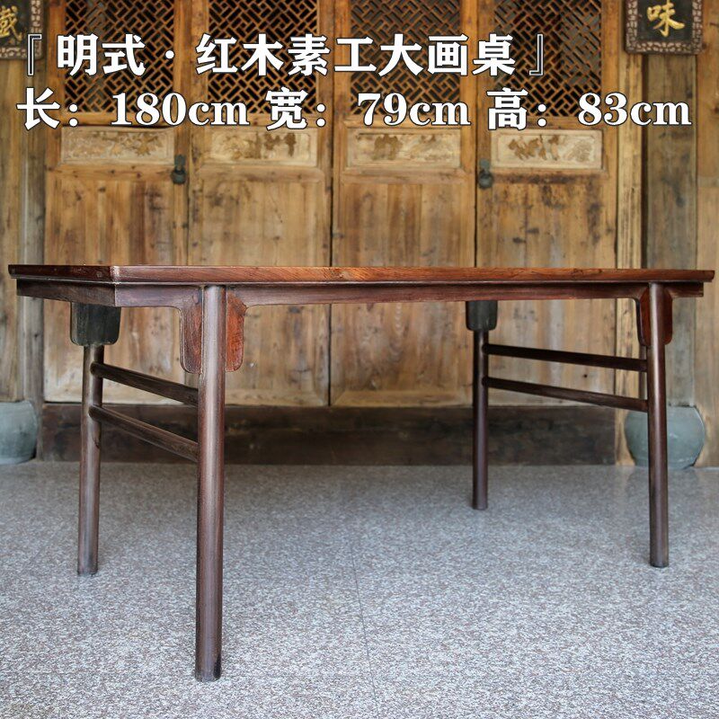 明清红木家具微凹黄檀画案书房画案明式夹头榫平头案红酸枝国学桌