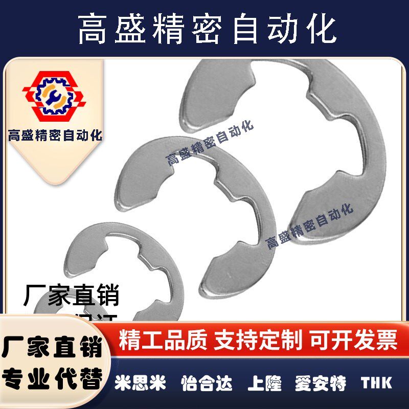 E型扣环 NETW/NETWS1.2/1.5/2/2.5/3/4/5/6/7/8/9