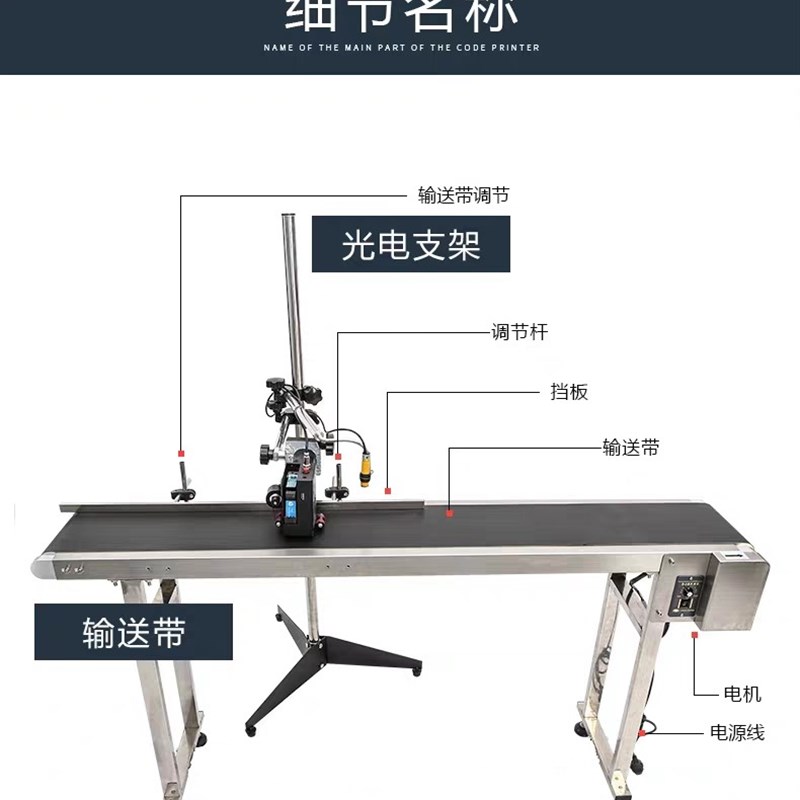 推荐喷码机小型流水线输送机不锈钢可调速用于传送产品喷包装日期