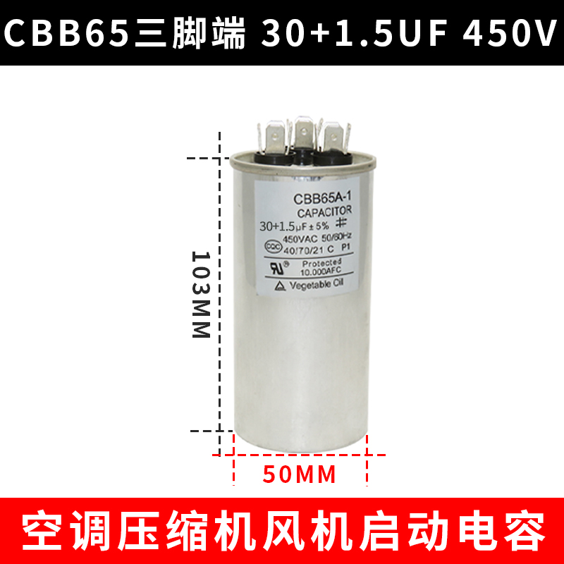 LG1P 1.5P空调电容25+1.5UF25+2UF30K+3UF35+2.5UF空调压缩机