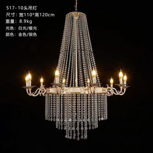 新款宴会厅欧式水晶珠帘铁艺吊灯韩式酒店婚礼堂仪式亭挂件婚庆