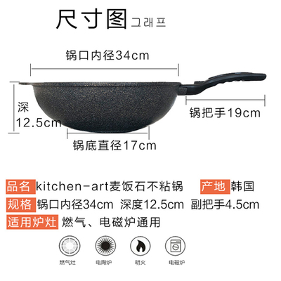 韩国麦饭石不粘锅炒锅煤气灶电磁炉专用平底不沾炒菜锅家用麦石锅