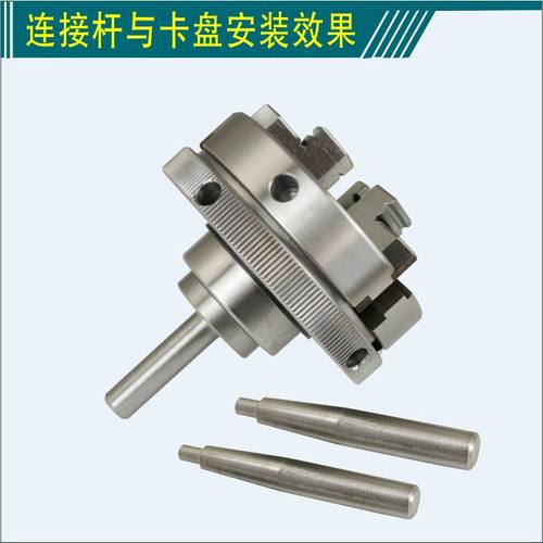 电钻手镯夹头卡盘50 65木工卡盘佛珠转换轴杆R套主轴焊接旋转夹具