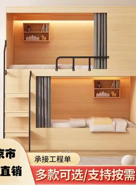 南京学生宿舍员工公寓简约实木太空舱床成人多功能高低上下双层床