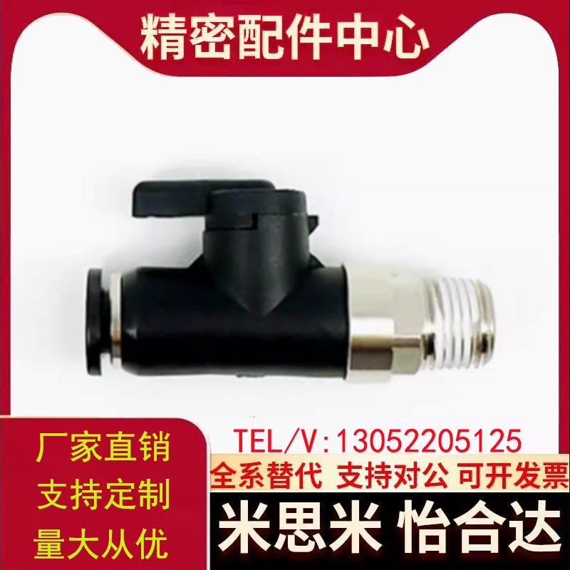 球阀快速接头 双手柄型 气动 J-XYK51/56/61-D6-D8-D10-D12-1-2-3