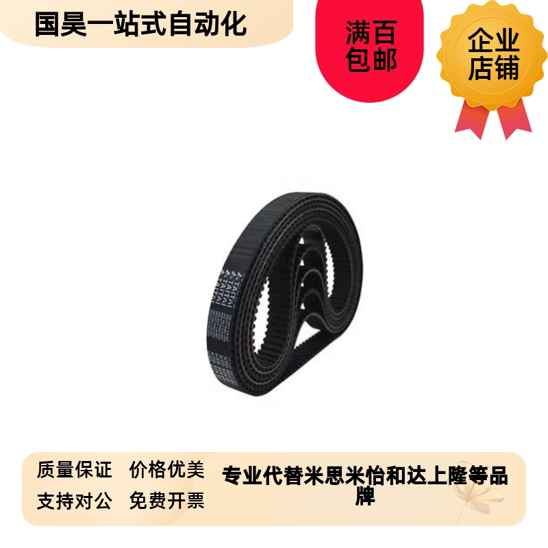 怡合达同步带ECP11-ECP21-S3M-S5M-250-400-660-96Z0-2000