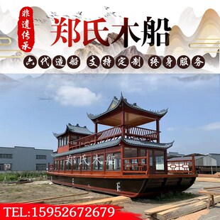木船画舫船大型水上观光旅游船餐饮船景区电动游船检仿古实木房船