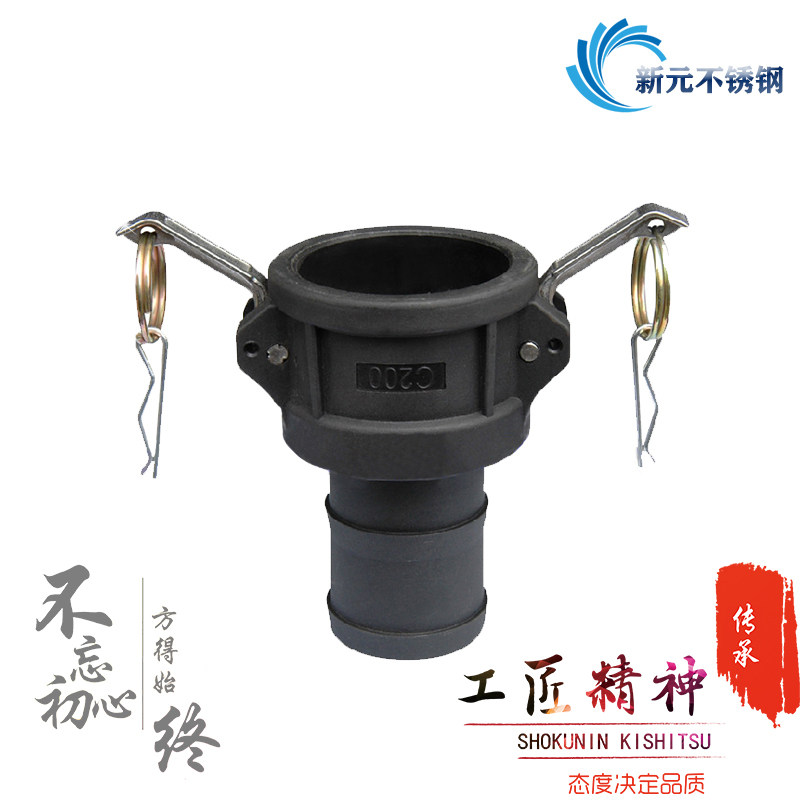 热销PP快速接头 塑料扳把式C型快插阴端皮管软管3寸 母头竹节dn50