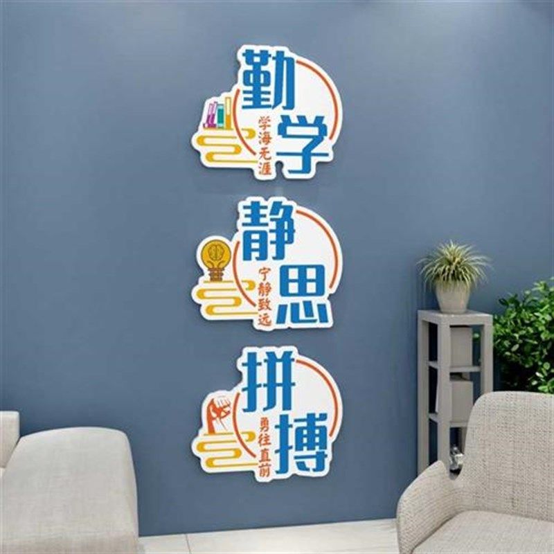 新款中小学校班级教室文化墙面上建设装饰布置学生励志墙贴画激励,家居饰品,文化墙贴,淘宝优惠券,粉丝福利购,淘宝优惠卷