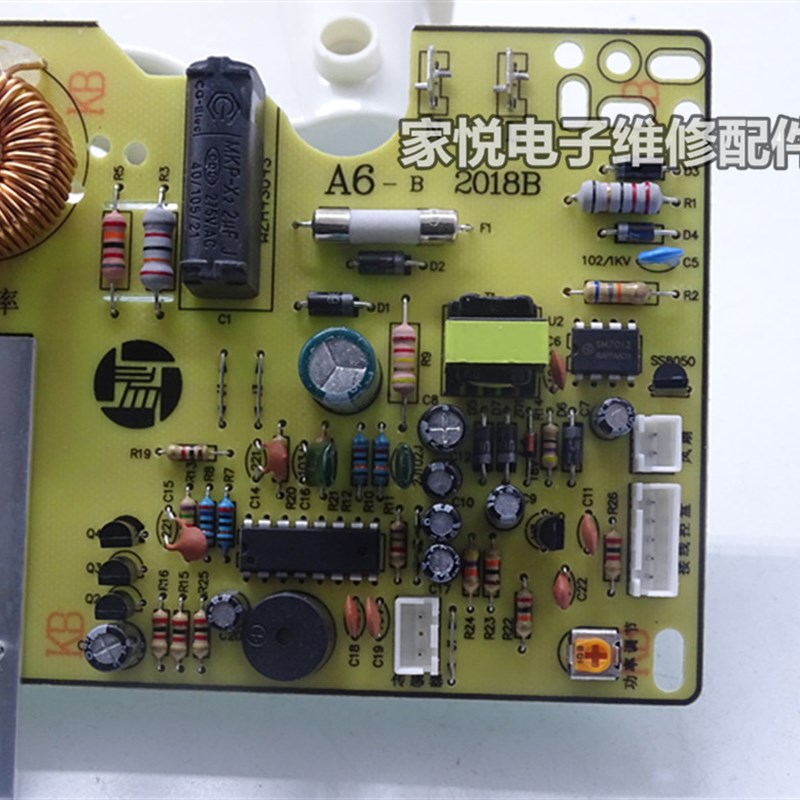 速发电磁炉主板万能板2100w电磁炉通用万能板电磁炉配件维修板足