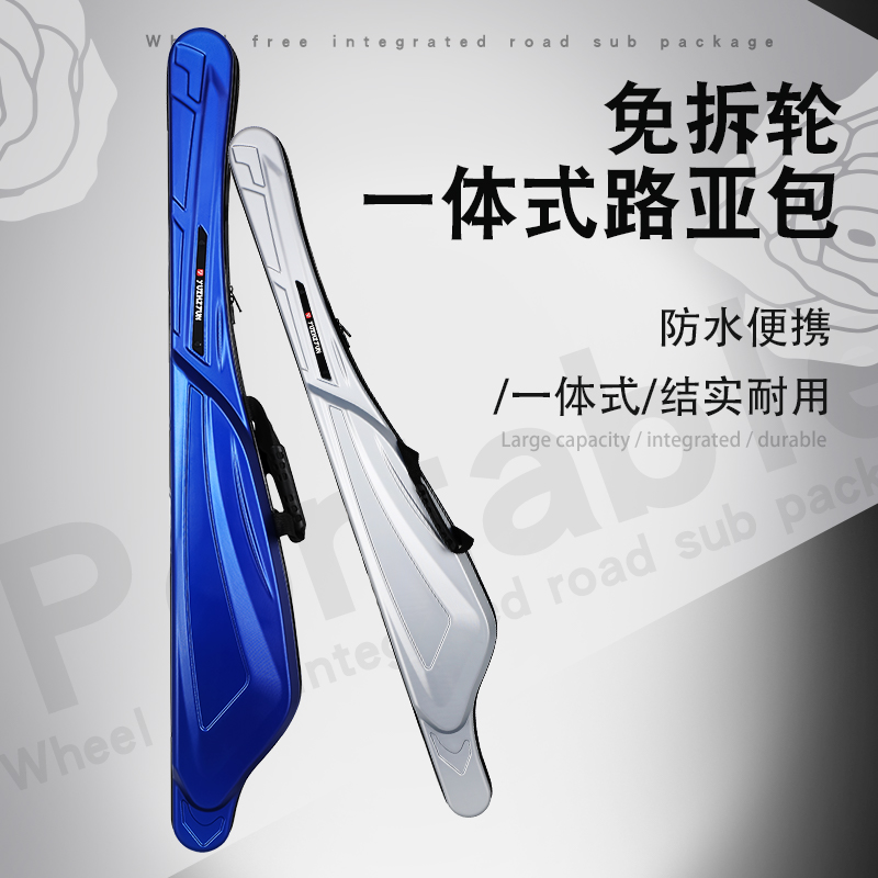 路亚硬壳竿包免拆轮便携大肚包轻型矶钓N筏钓渔具垂钓海钓杆包