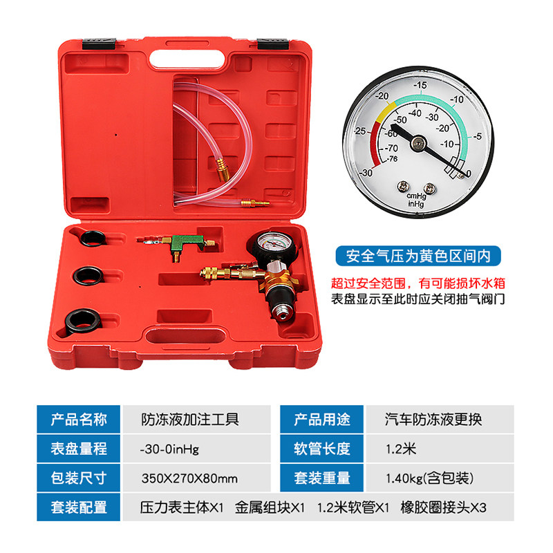 小众高货汽车水箱冷却液更换工具通用抽真空冷却液系统加注器压力