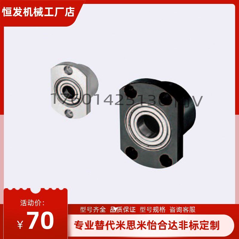 轴承座组BGSCB BGSC6700 6800 6900 6000 6200ZZ-20-25-30-35-40