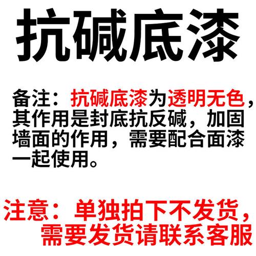 速发外墙漆乳胶漆防水防晒漆外墙涂料耐久漆自刷白色彩色室内外墙