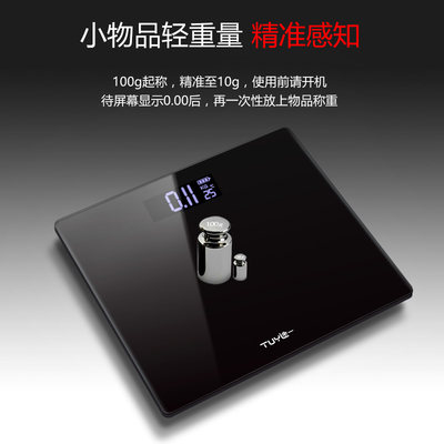 网红Household electronic scales weight scales USBcharging电