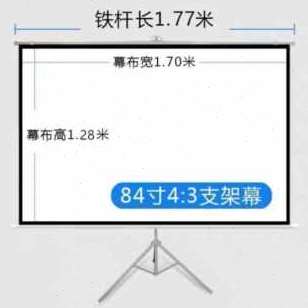 厂家厂销新销投影机支架幕布100寸高清移动家用可携式投影仪幕布