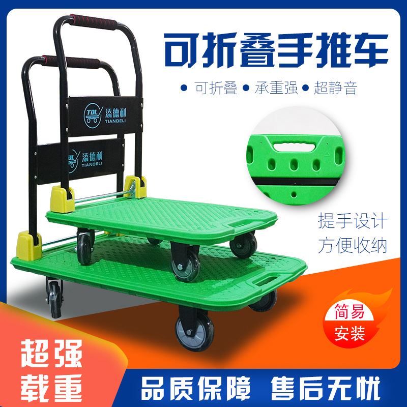 折叠平板车拉货轻便推货车搬w运车家用手推车可携式工具拖车厂家