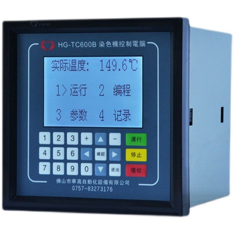 全新正品一年保修华0HG-BC6高0T染色机控制电脑