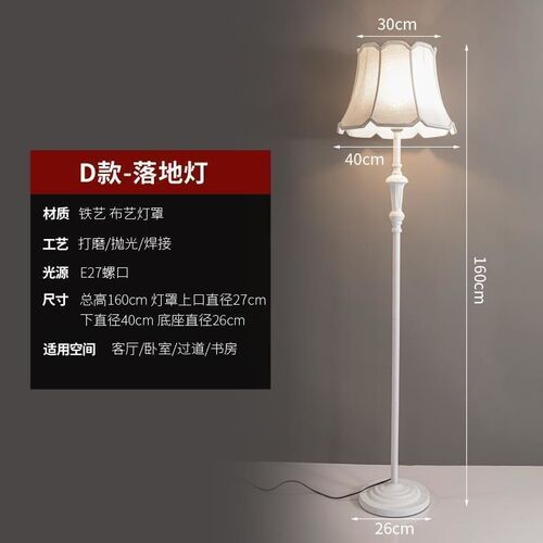 北欧轻奢现代床头客厅护眼落地灯中美式复古艺术设计简约立式台灯