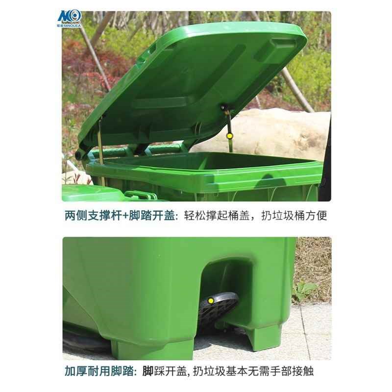 【折扣店】240L户外垃圾桶大号环卫脚踏式商用加厚大码塑料大型分