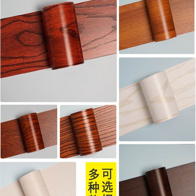 门框包边贴木纹贴纸加厚自粘翻新遮丑装饰家具旧门边框包门套边条