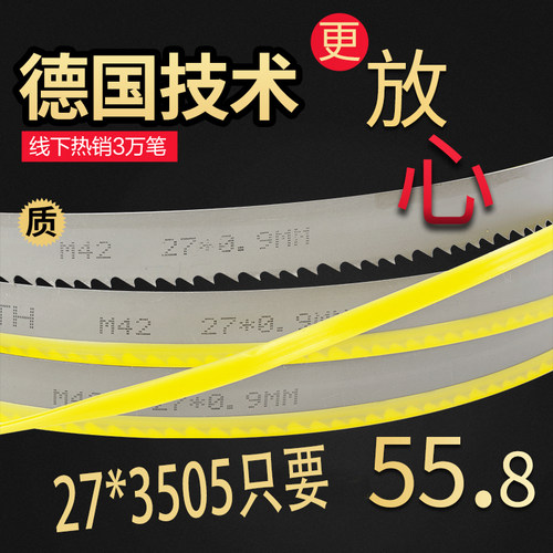 双金属带锯条3505锯床锯条高速钢据小型锯带机用锯条切割4115钢筋