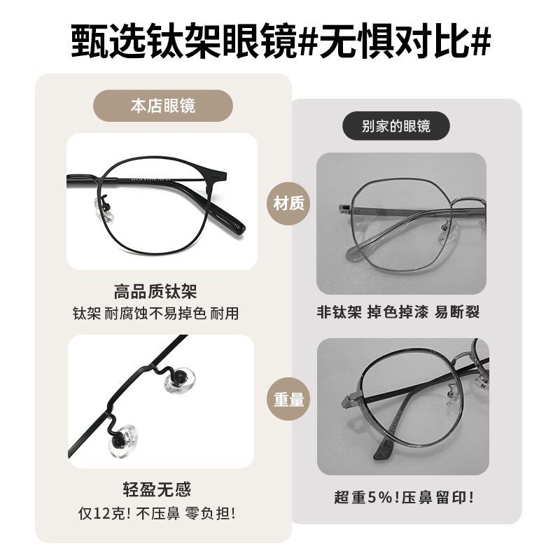 超轻钛材磨砂黑圆框眼镜男款近视可配度数素颜神器小脸眼睛镜架女