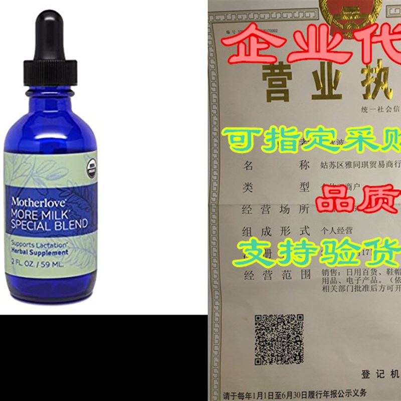 极速Motherlove More Milk Special Blend (2 oz.) Herbal Galact