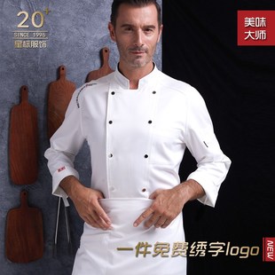 厨师服长袖餐饮厨房后厨工装制服烘焙酒店大码厨房厨师工作服