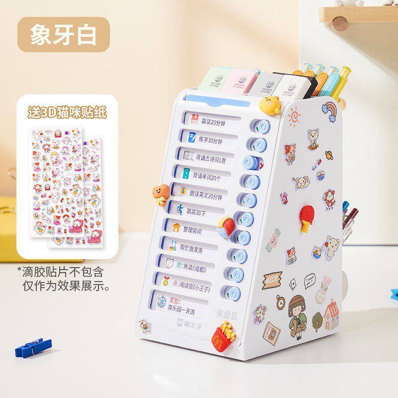 旋转器多功能学习自律女孩文具计划表时间管理器男孩笔筒暑假打卡